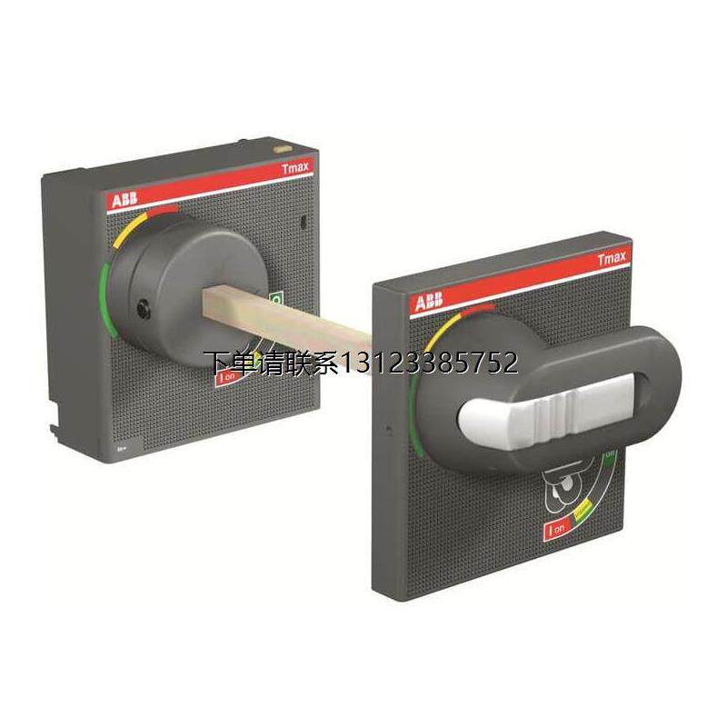 询价原装ABB塑壳断路器附件柜门外操作旋转手柄  RHE normal for
