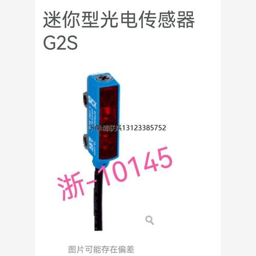 询价ROS5M-MI-Y1-H1141 GTB2S-N1451 GTB2S-N1331 WL160-P440询价