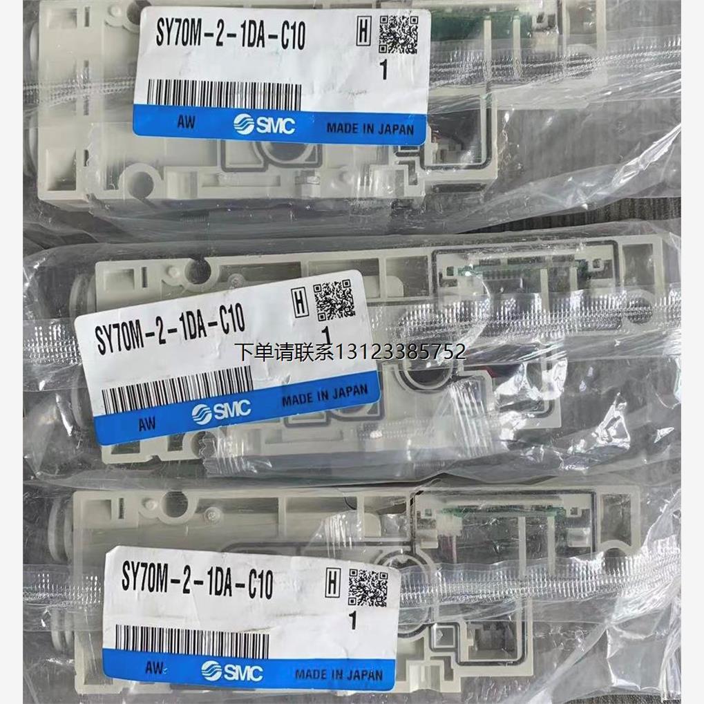 询价原装 正品 SMC电磁阀底座 SY70M-2-1DA-C10