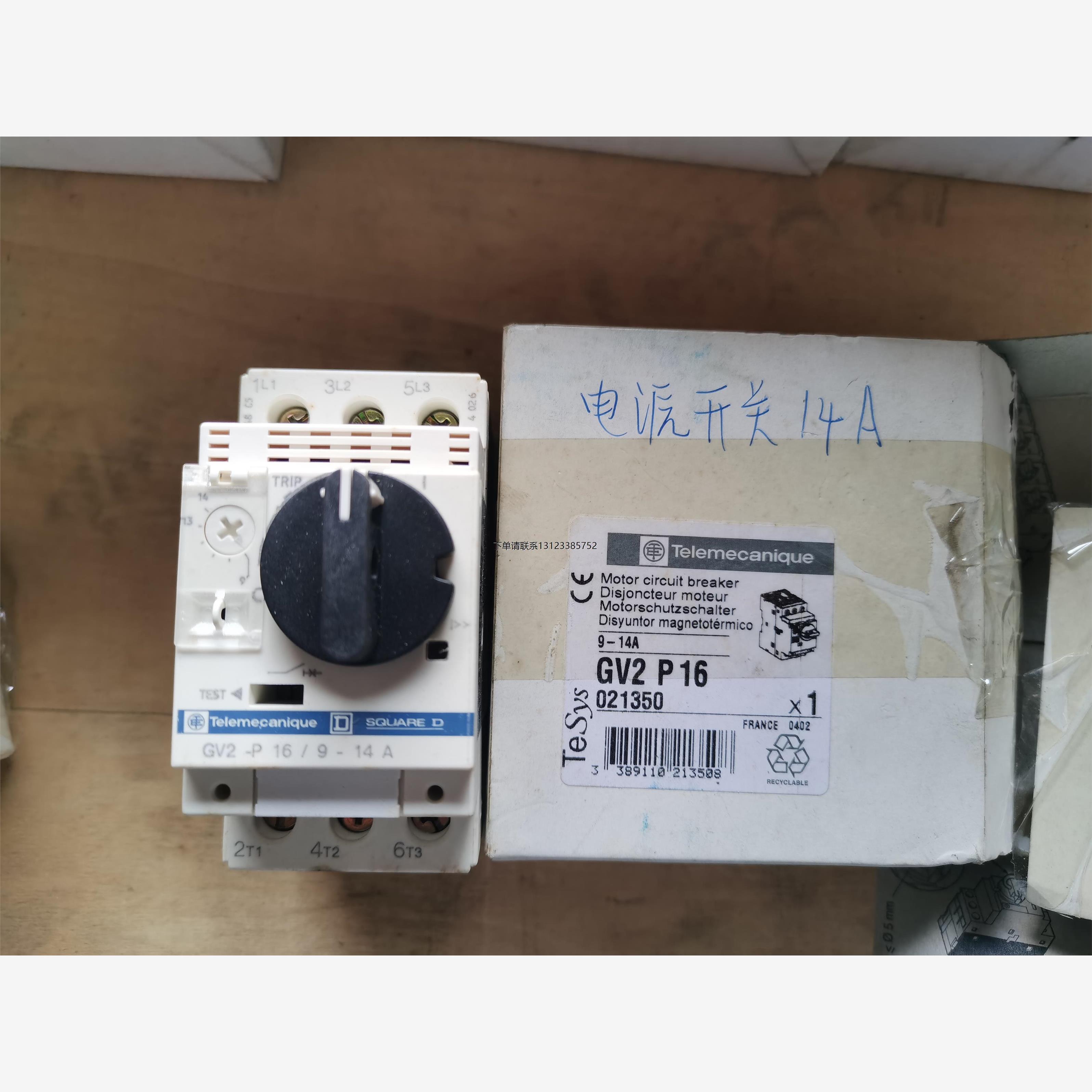 询价继电器  GV2 P16 1 个 TELEMECANIQUE, NEW