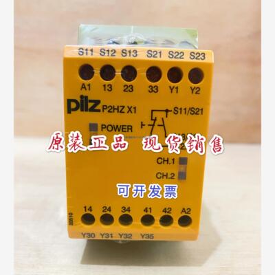 询价pilz皮尔兹 774438 全新安全模块 P2HZ X1 774360 774340 774