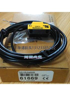 询价全新原装美国邦纳BANNER光电开关QS18VN6RB QS186EB