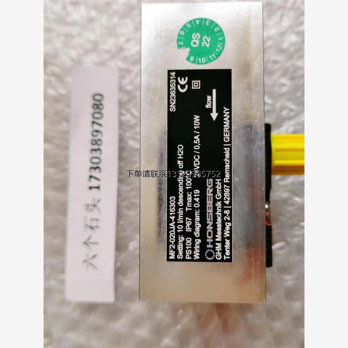 询价HONSBERGMR-02流量