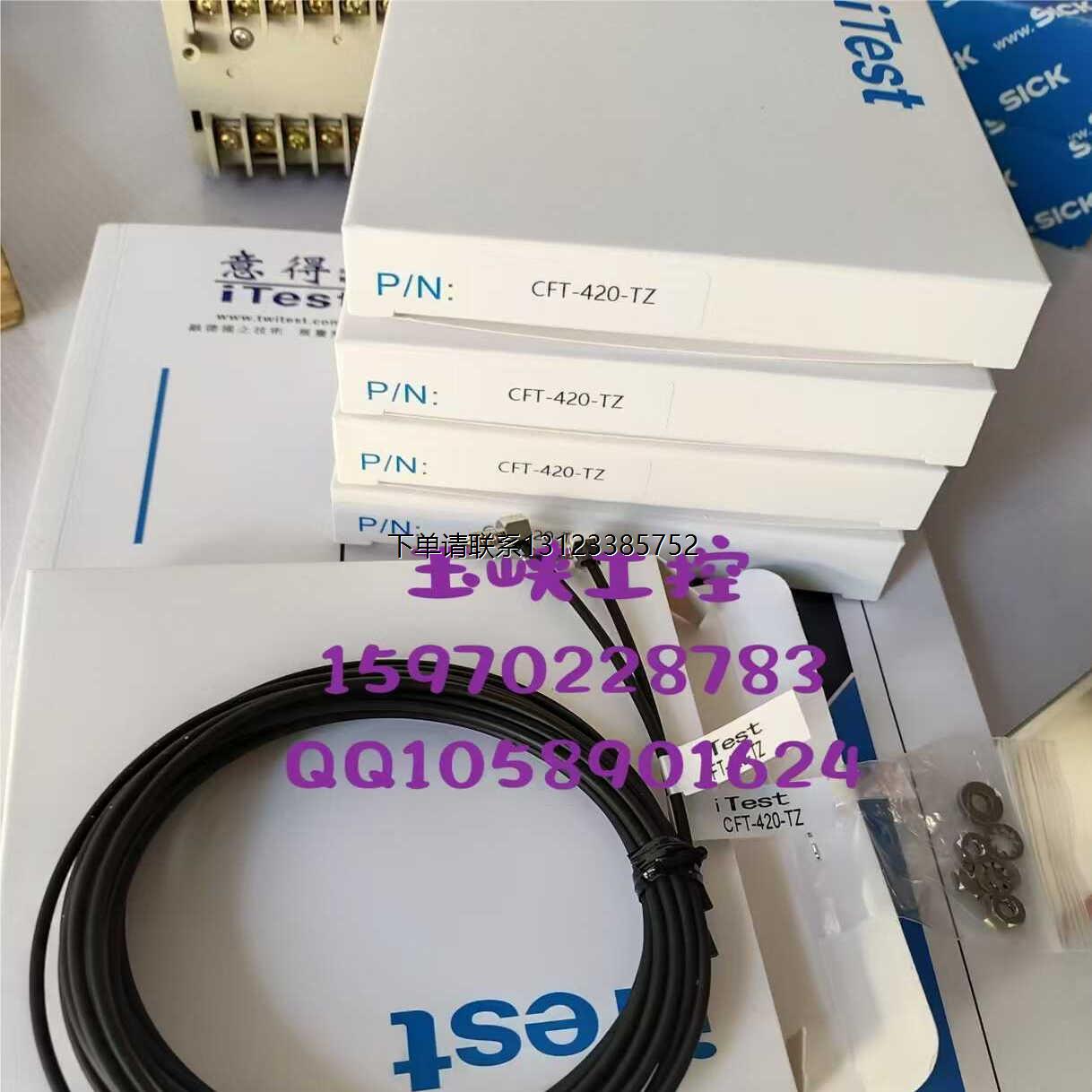 询价议价ITEST台湾意得 BF2-N/PM-T2N/CFT-420-TZ/KCM0801-N全新