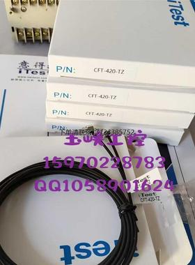 询价议价ITEST台湾意得 BF2-N/PM-T2N/CFT-420-TZ/KCM0801-N全新