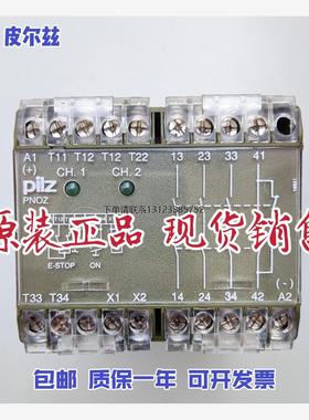 询价PNOZ 475695工业安全继电器 皮尔兹PNOZ 1 3S 10电子继电器