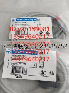 询价议价    特勒美科 光电开关 XUM9APCNL2/XUM9APCNM8/XUM9APSB