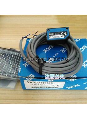 询价原装正品德国西克SICK光电传感器WL100-2N1429