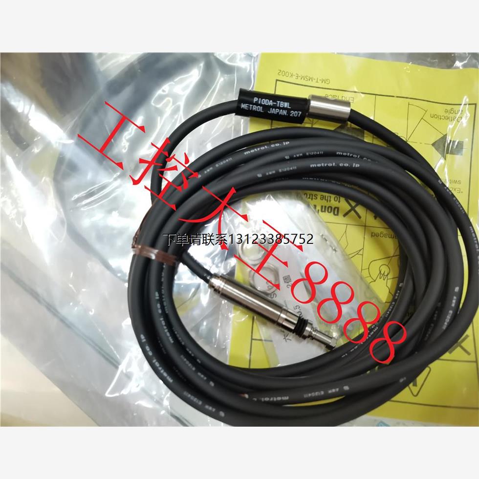 询价METROL美德龙P10DB-