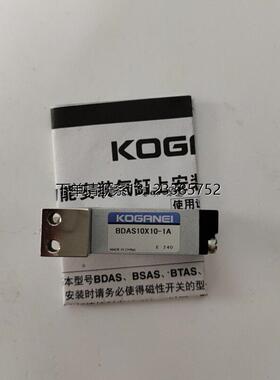 询价KOGANEI气缸BDA/BSA/BTA/BDAD S6/10/16X5X10X15X20X25X30-1A