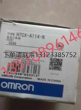 询价议价   OMRON 欧姆龙  H7CX-A114/H7CX-A114-N/H7CX-A114S-N