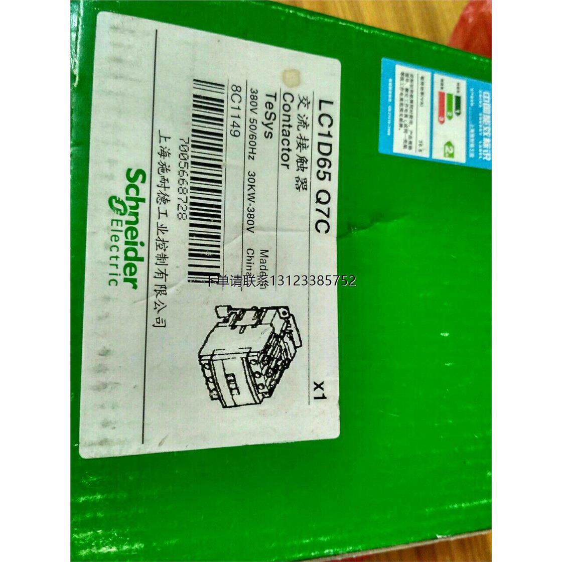 询价施耐德LC1D65Q7C接触器 LCID25M7C全新包装LCID65M7C - 实物图