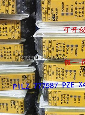 询价德国原装进口皮尔兹安全继电器PILZ 777587 PZE X4.1P 777582