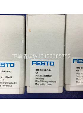 FESTO/费斯托全新原装正品 DFC-10-30-P-A-GF 189472 询价议价询