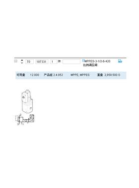 询价全新FESTO 187331 MPPES-3-1/2-6-420 货期3周
