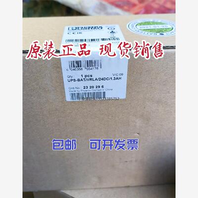 询价2320296菲尼克斯电源UPS-BAT/VRLA/24DC/1.3AH原装正品