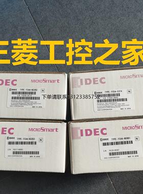 询价FC6A-N32B3 FC6A-SIF52  IDEC和泉PLC模块 全新原装
