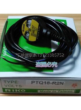 询价全新原装台湾瑞科RIKO光电开关PTQ18-R2N PTQ18-R2NK1