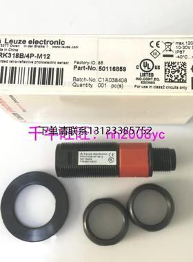 询价全新现货PRK5/4P-200-M8劳易测LEUZE传感器PRK318B/4P-M12