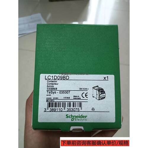 询价【LC1D09BD】-3PA2