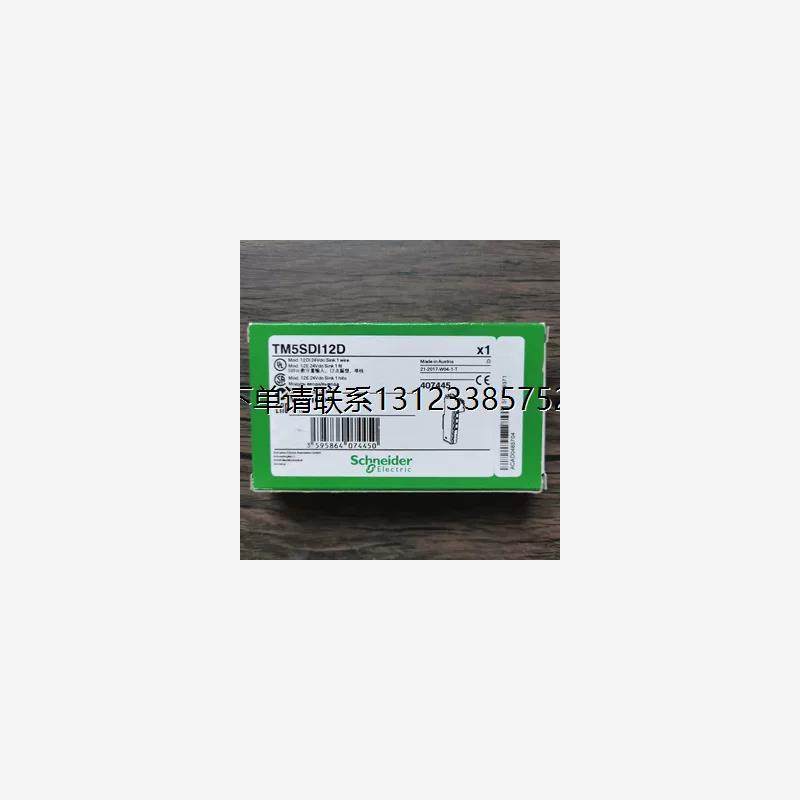询价全新原装正品 施耐德 TM5SDI12D 模块 现货销售