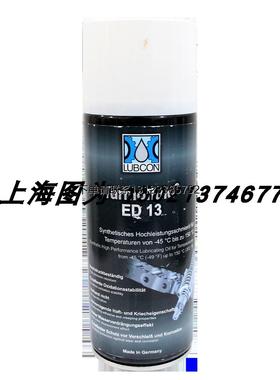 询价LUBCON耐高温润滑脂Turmofluid ED13德国原装进口拍前询价货