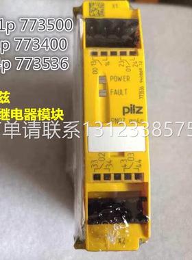询价皮尔兹继电器PNOZ 773732 773400 773536 773540 773500 全新