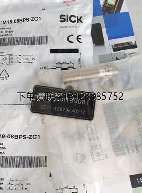 询价议价   SICK 接近开关  IM12-04BPS-ZC1/IM18-08BPS-ZC1 全新