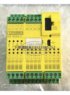 询价原装菲尼克斯 PSR-SPP-24DC/TS/S 安全继电器 2986232 现货