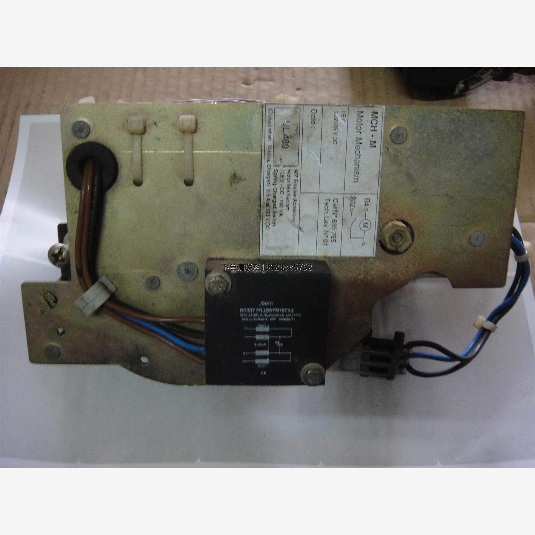 询价马达  685765 / UL489 1 PCS MCH-M 100/125VDC