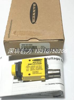 询价全新原装现货美国邦纳BANNER光电传感器SM312CV2QD