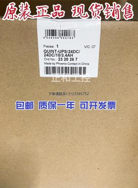 询价菲尼克斯电源QUINT-UPS/24DC/ 24DC/10/3.4AH-2320267代替286