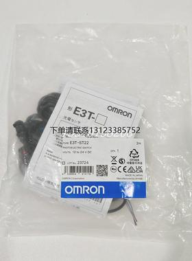 询价全新原装E3T-ST11日本欧姆OMRO传感器E3T-ST12 E3T-ST22 E3T-