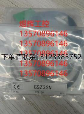 询价特价     竹中TAKEX 光电开关 GSZ3SN/GSZ3RSN/GSZ3RSPN 全新