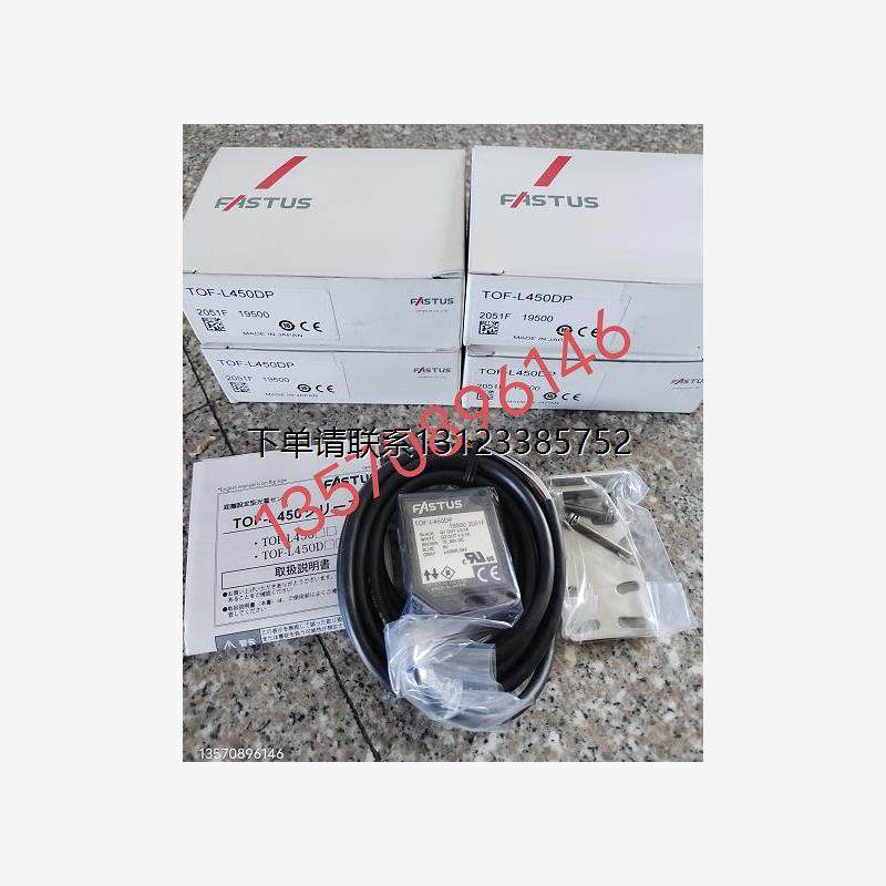 询价特价   现货 激光传感器 TOF-L450DP, TOF-L450DN 全新正品