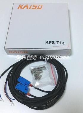 询价原装现货KPS-T13台湾开硕KAISO传感器KPS-T13C KPS-T13P KPS-