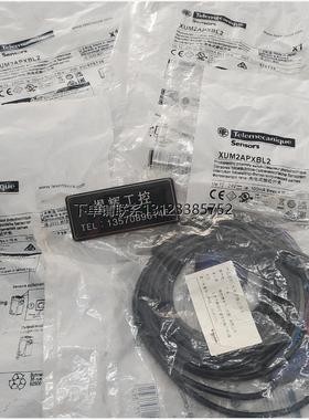 询价特价 施耐德 传感器 XUM2APXBL2(XUM2AKXBL2T+XUM2APXBL2R)