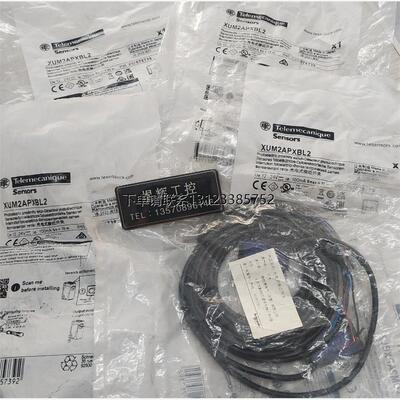 询价特价 施耐德 传感器 XUM2APXBL2(XUM2AKXBL2T+XUM2APXBL2R)