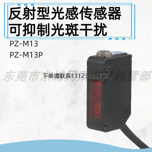 询价基恩士KEYENCE反射型
