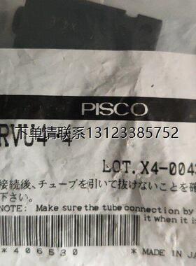 询价SMC全新原装正品询价议价RVU4-4现货秒发