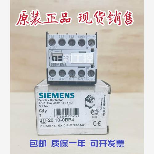 询价西门子SIEMENS 直流接触器 3TF2010-0BB4 3TF2001-0BB4 24VDC
