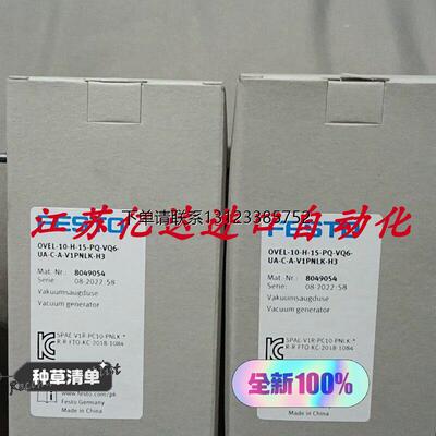 询价FESTO真空产生器 604112 OVEL-10-L-15-P-VQ6-UA-C-A-V1PNLK-