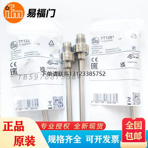 询价易福门TT1281/30291