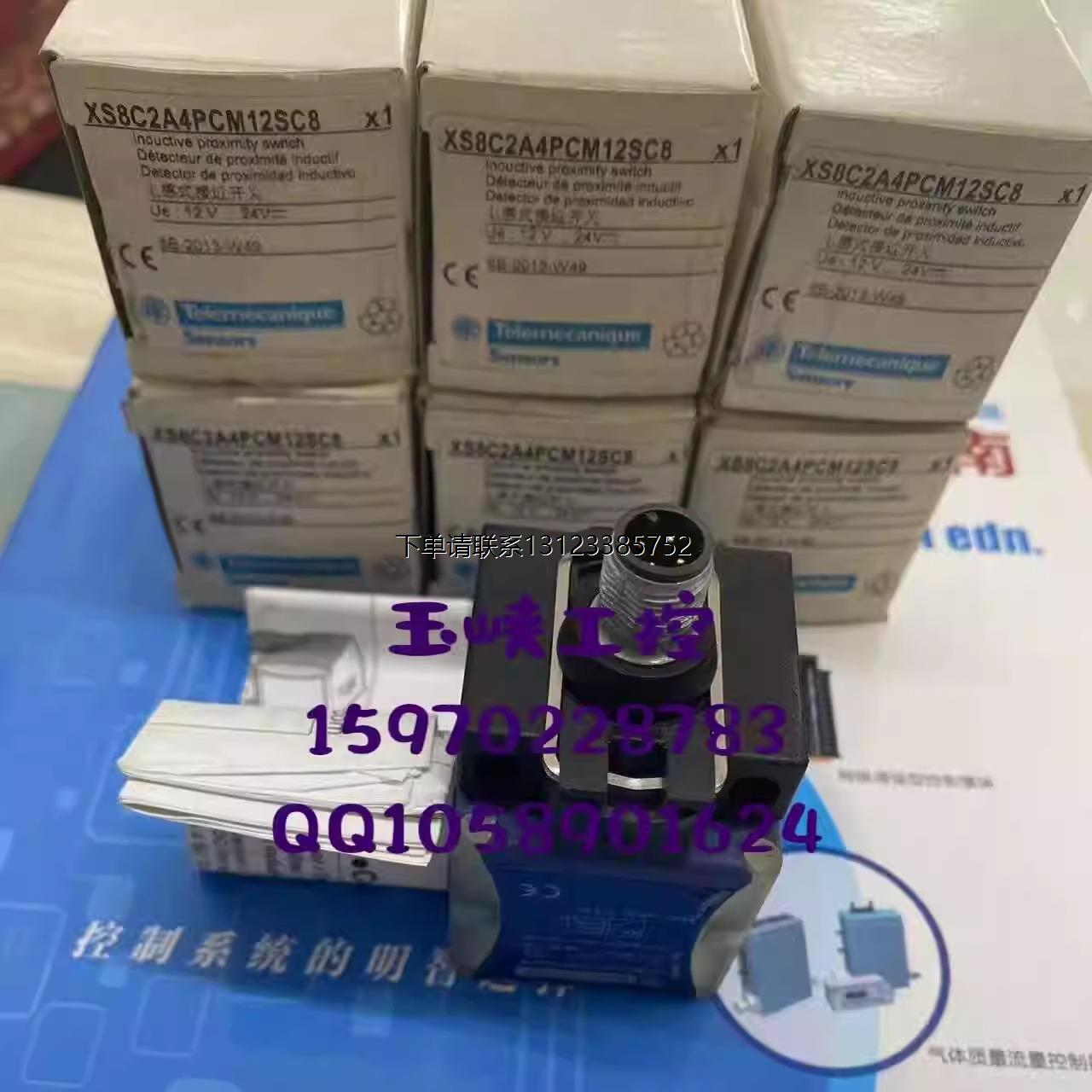 询价Telemecanique特勒美科 传感器XS8C2A4PCM12 XS8C2A4PCM12SC8