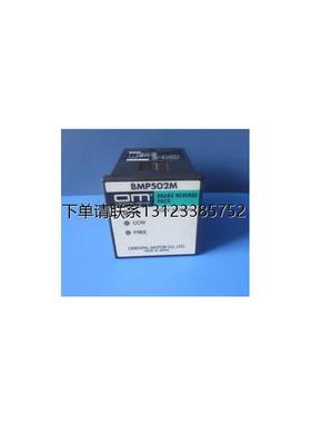 询价原装正品日本东方马达继电器 BMP502L BMP502H  BMP502M 200V