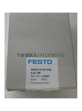 询价全新原装费斯托/FESTO旋转汽缸DRQD-16-90-YSRJ-A-AL-FW (175