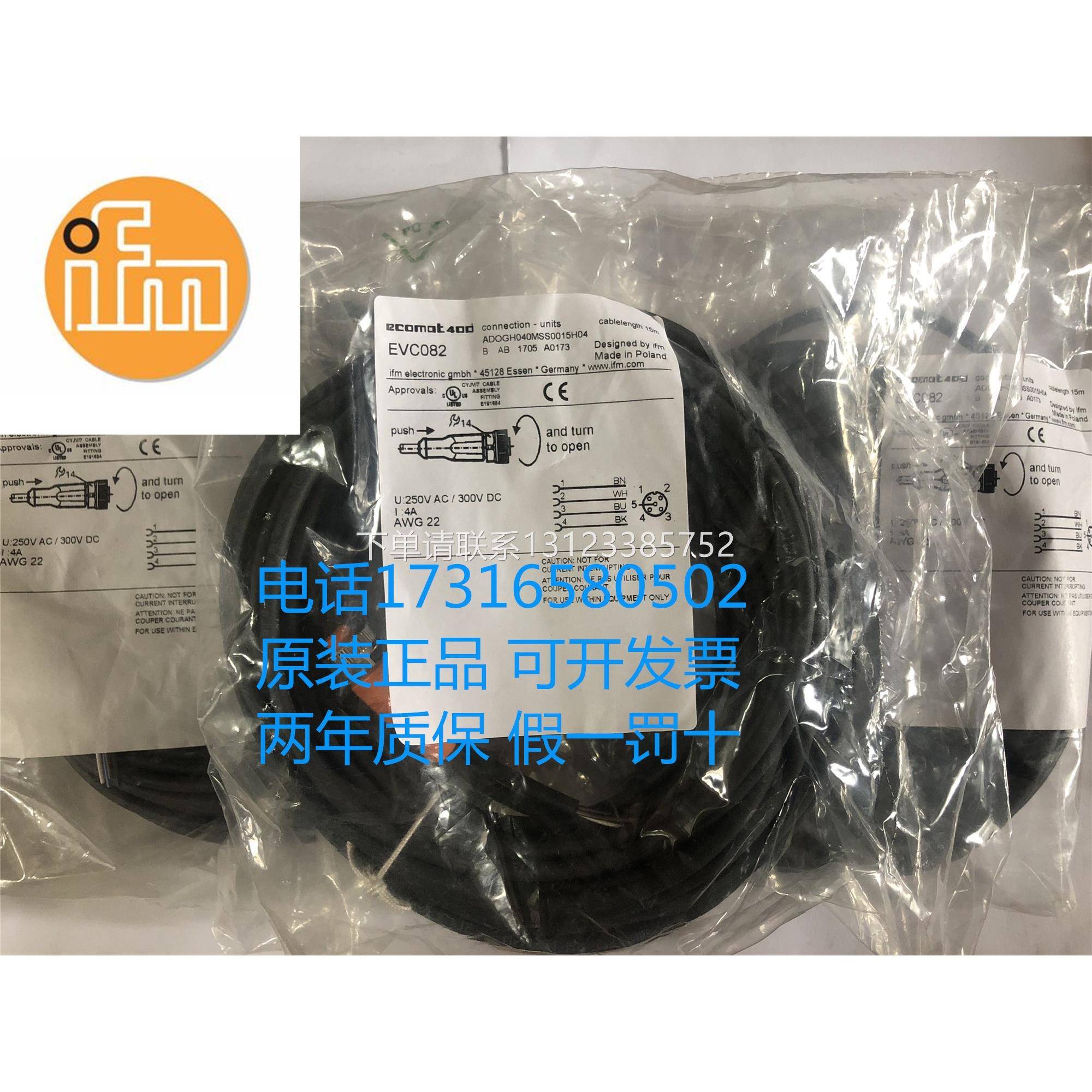 询价德国原装进口IFM易福门实拍现货议价 EVC082