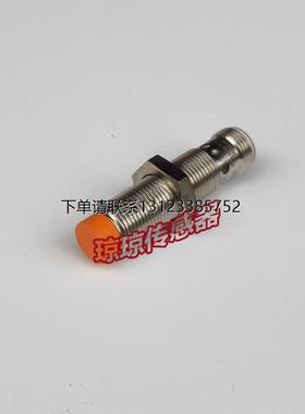 询价IFS213 IFS205 IFS204 IFS704 250易福门IFM接近开关电感式传