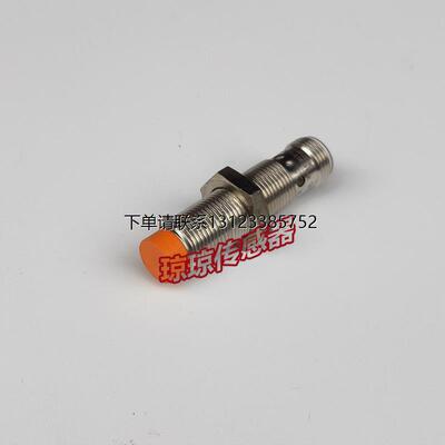 询价IFS213 IFS205 IFS204 IFS704 250易福门IFM接近开关电感式传