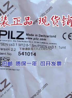 询价PILZ皮尔兹PSEN cs3.1 541014 541064 541104 541180 541114